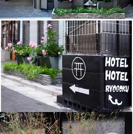 Hotel Hotel Ryogoku Tokio Buitenkant foto