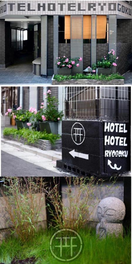 Hotel Hotel Ryogoku Tokio Buitenkant foto