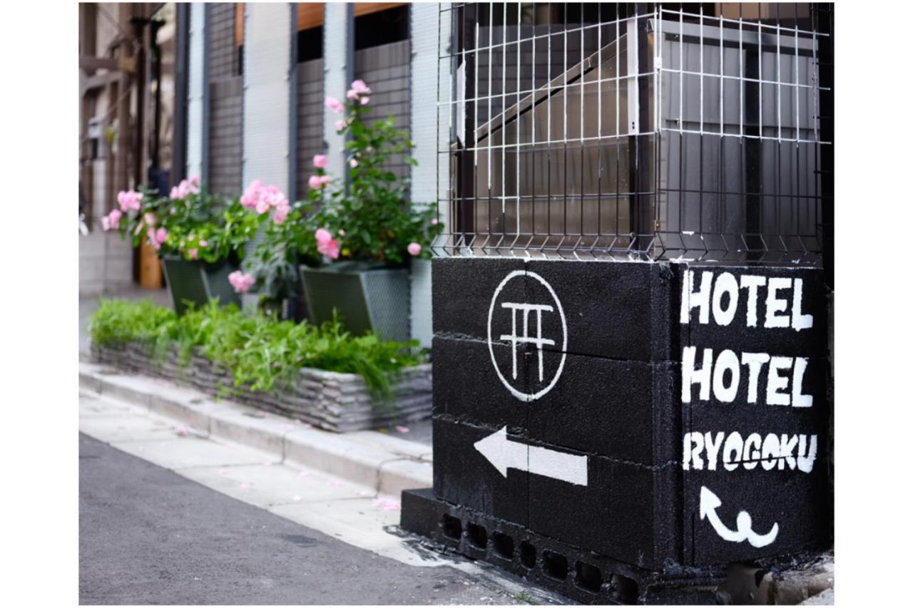 Hotel Hotel Ryogoku Tokio Buitenkant foto